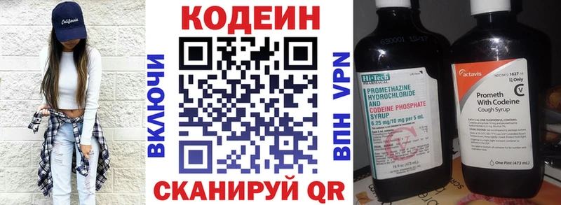 Кодеин Purple Drank  Алдан 