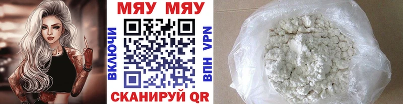 Меф кристаллы Алдан