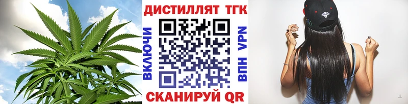 Дистиллят ТГК гашишное масло кракен рабочий сайт Алдан купить наркотик